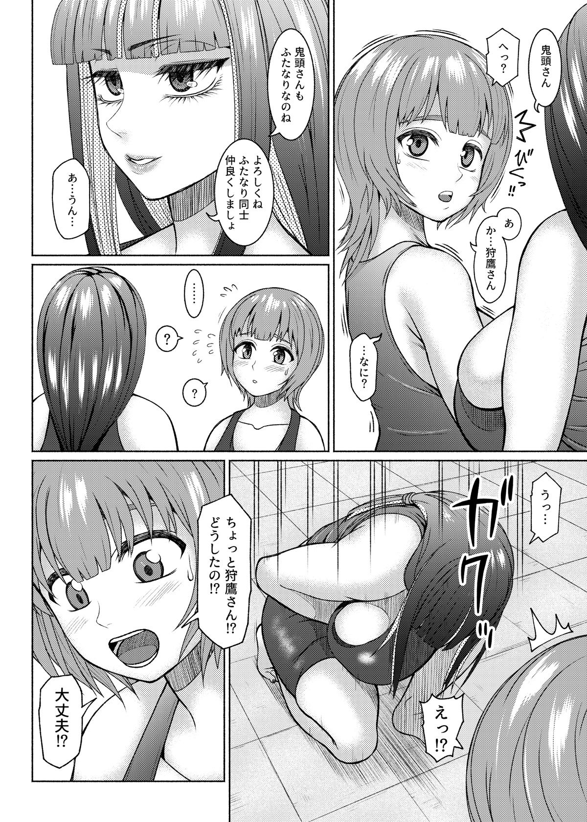Futanari Bitch Gal wa Suki desu ka?６⑤ - Page 15