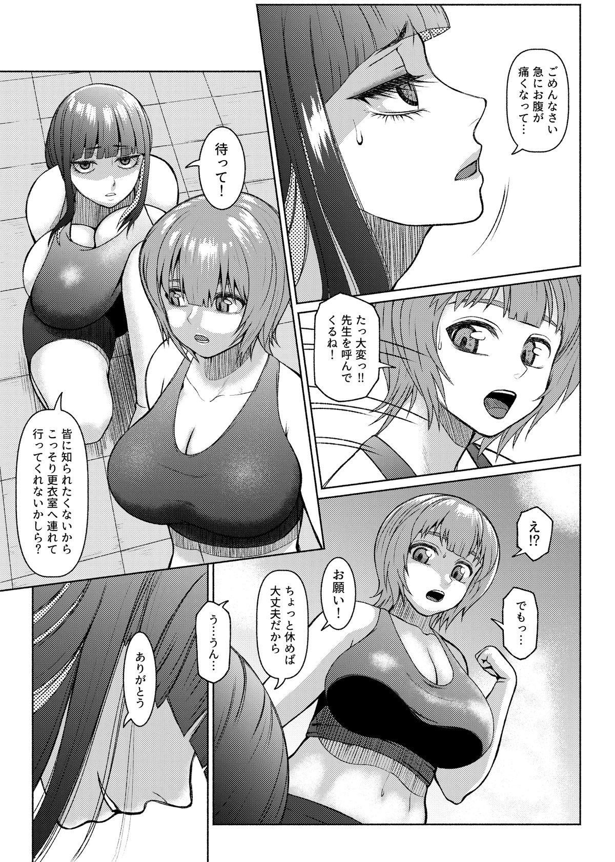 Futanari Bitch Gal wa Suki desu ka?６⑤ - Page 16