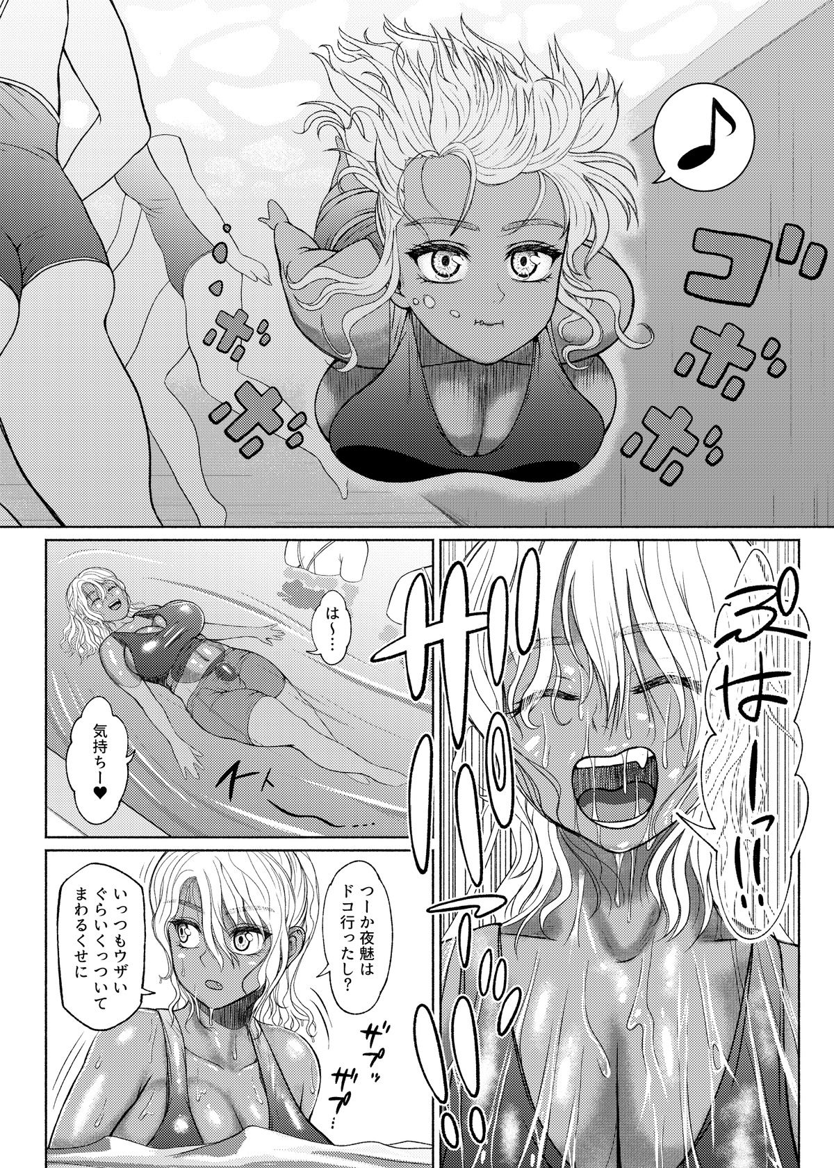 Futanari Bitch Gal wa Suki desu ka?６⑤ - Page 17