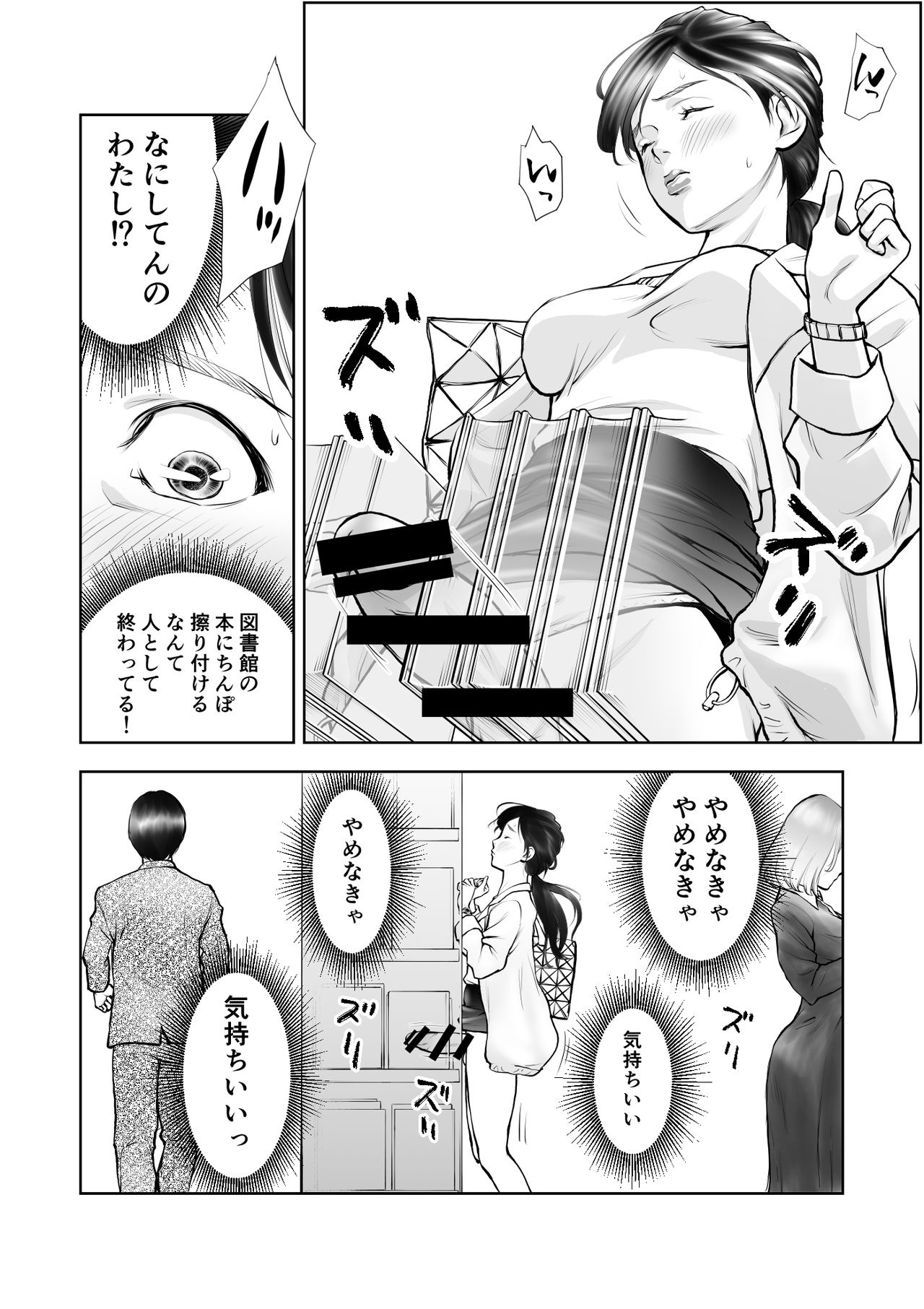 Futanari HI-SPEC Jyoshi Koukai Mugen Shasei - Page 11