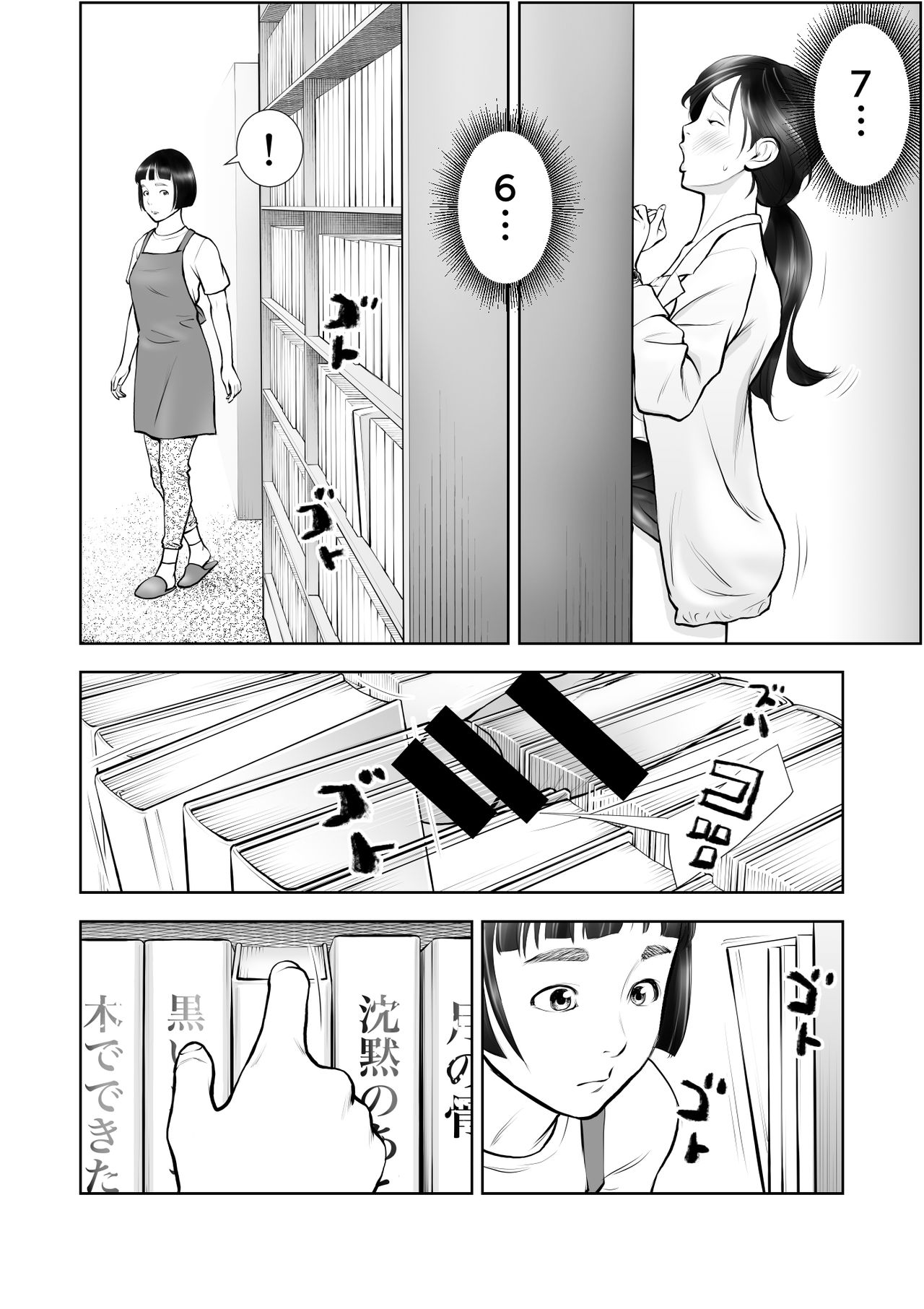 Futanari HI-SPEC Jyoshi Koukai Mugen Shasei - Page 13