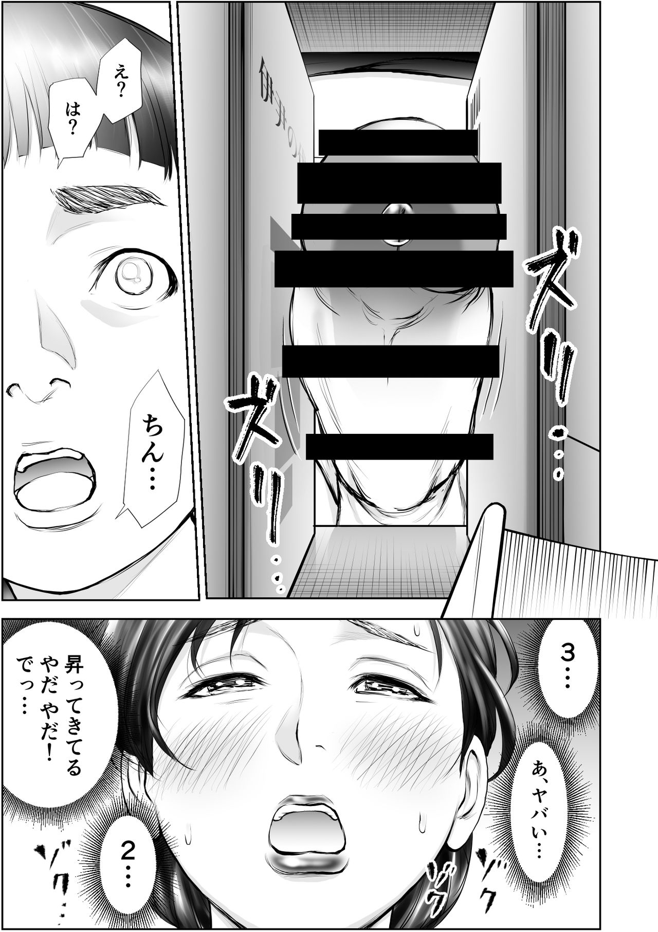 Futanari HI-SPEC Jyoshi Koukai Mugen Shasei - Page 14