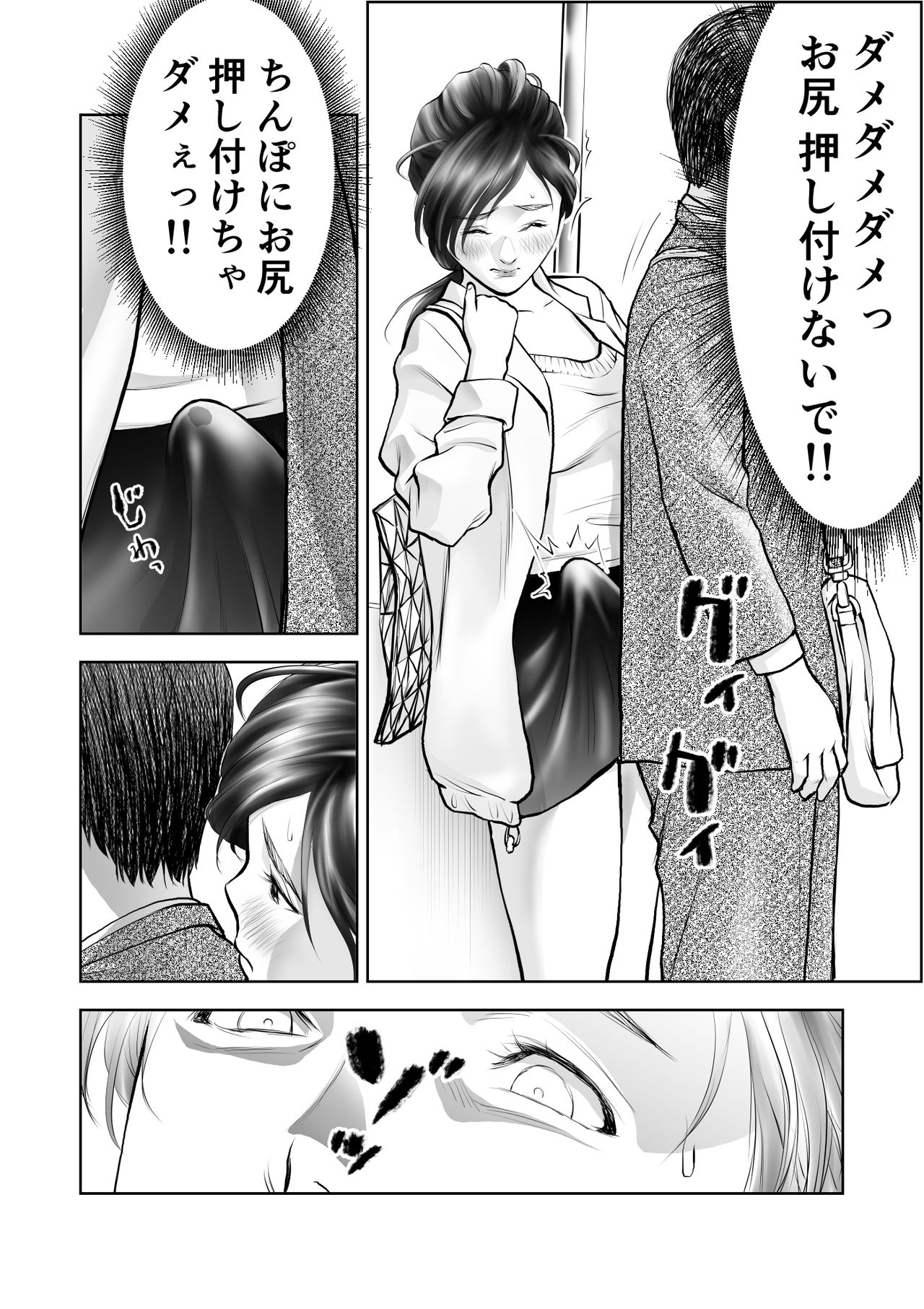 Futanari HI-SPEC Jyoshi Koukai Mugen Shasei - Page 19