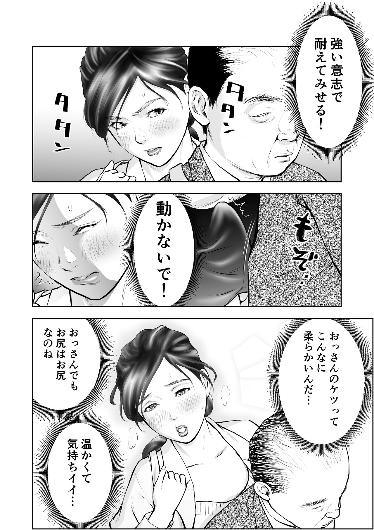 Futanari HI-SPEC Jyoshi Koukai Mugen Shasei - Page 21