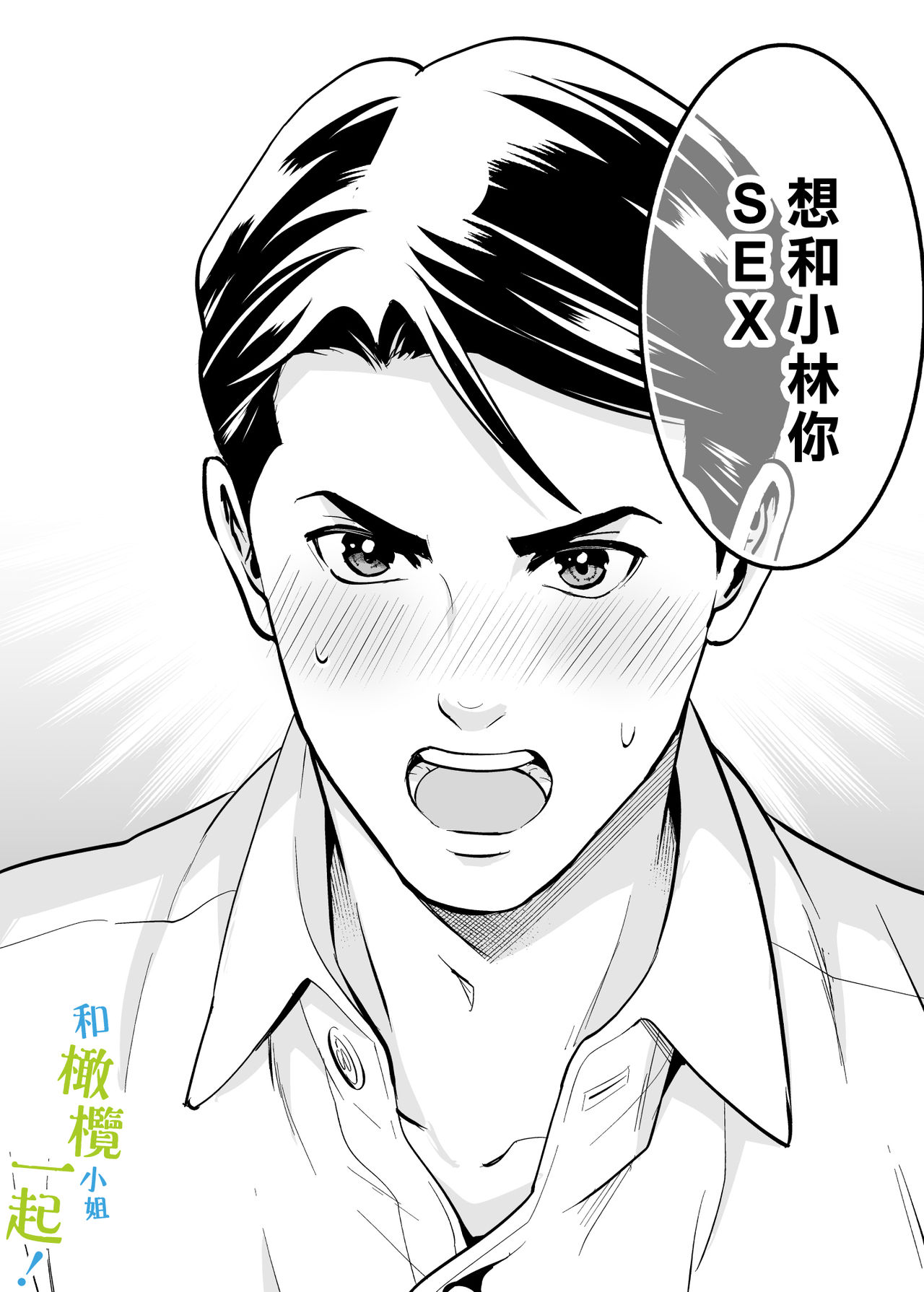 Chikako-san to Issho ni! 1 | 和千伽子小姐一起! 1 - Page 25