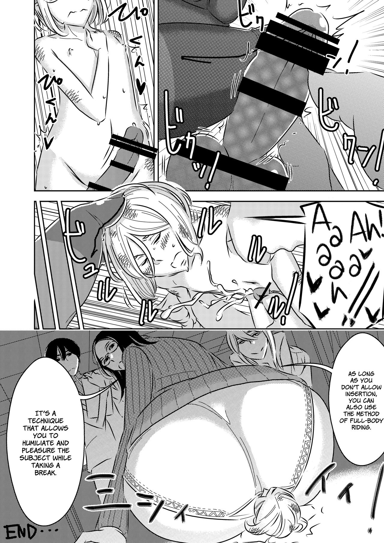 Shukushoubyou Kenshuu - Page 8