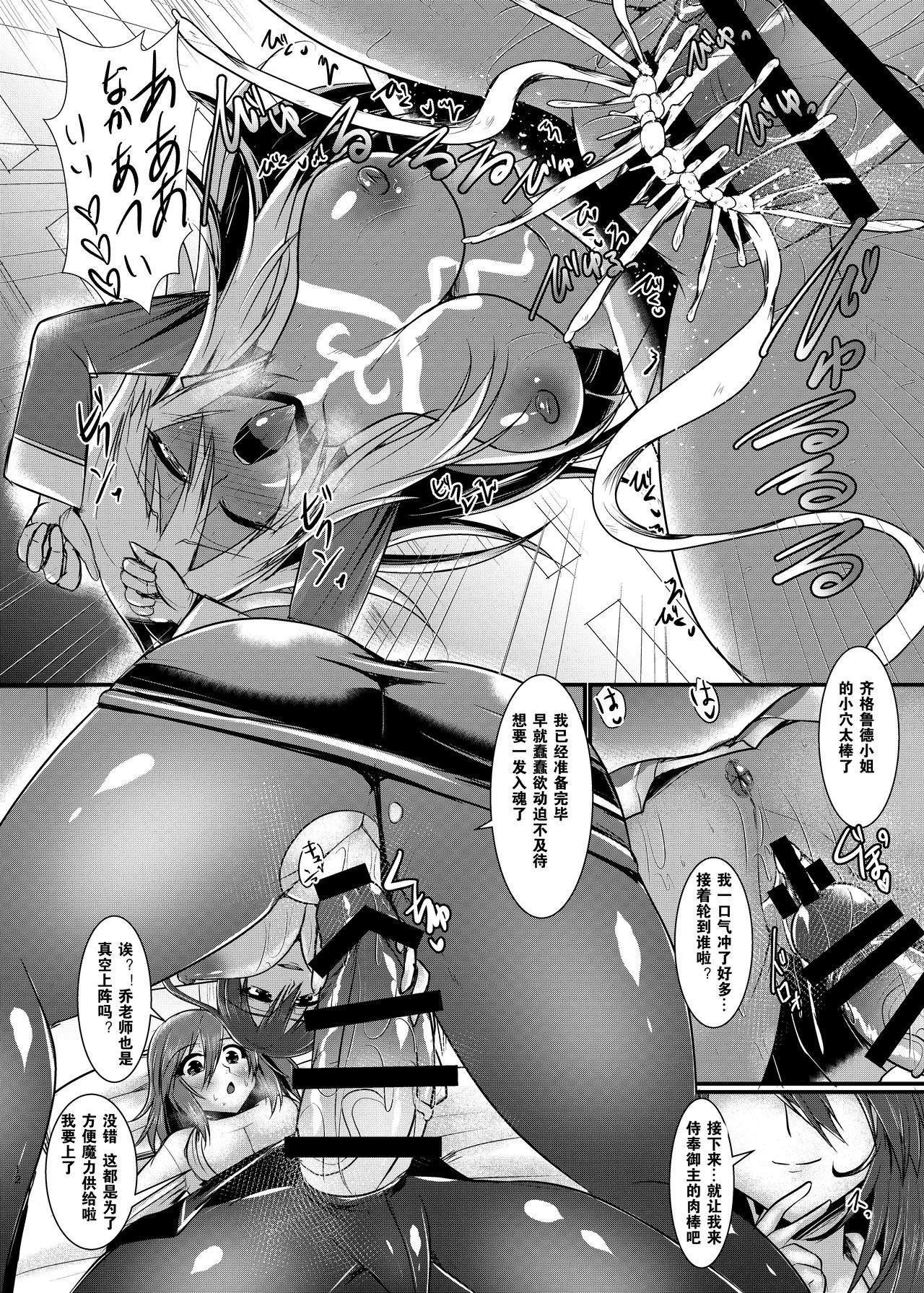 Onnanoko ni Naccchatta Uchi no Servant kara no White Day - Page 13