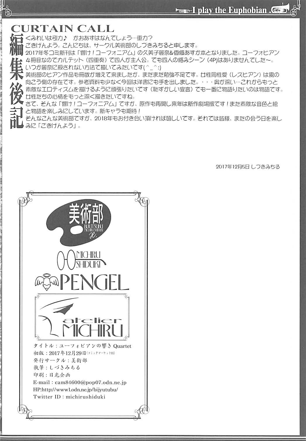 Euphobian no Hibiki Quartet - Euphobian will resound. - Page 33