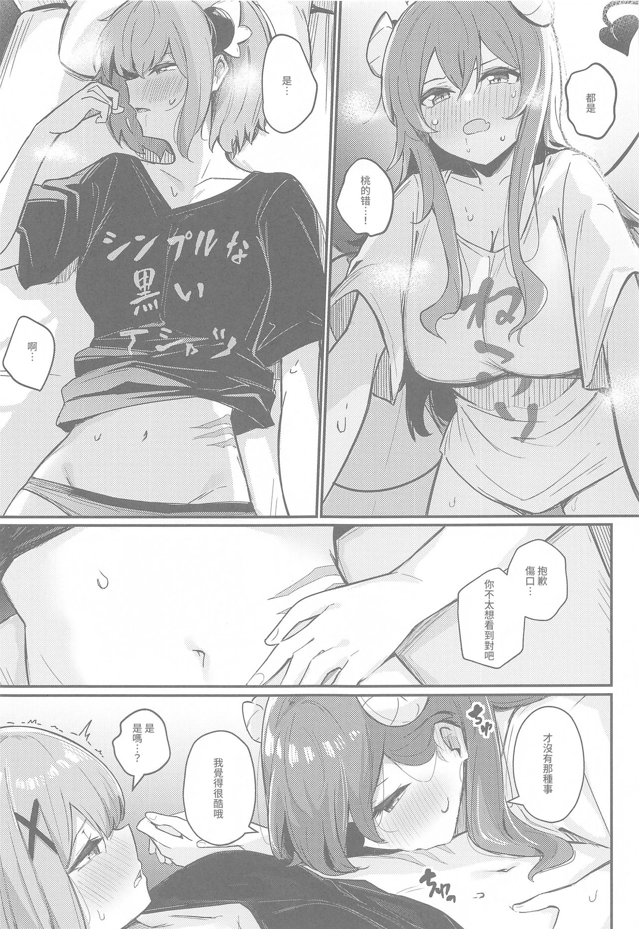Mazoku no usui Sho - Page 18