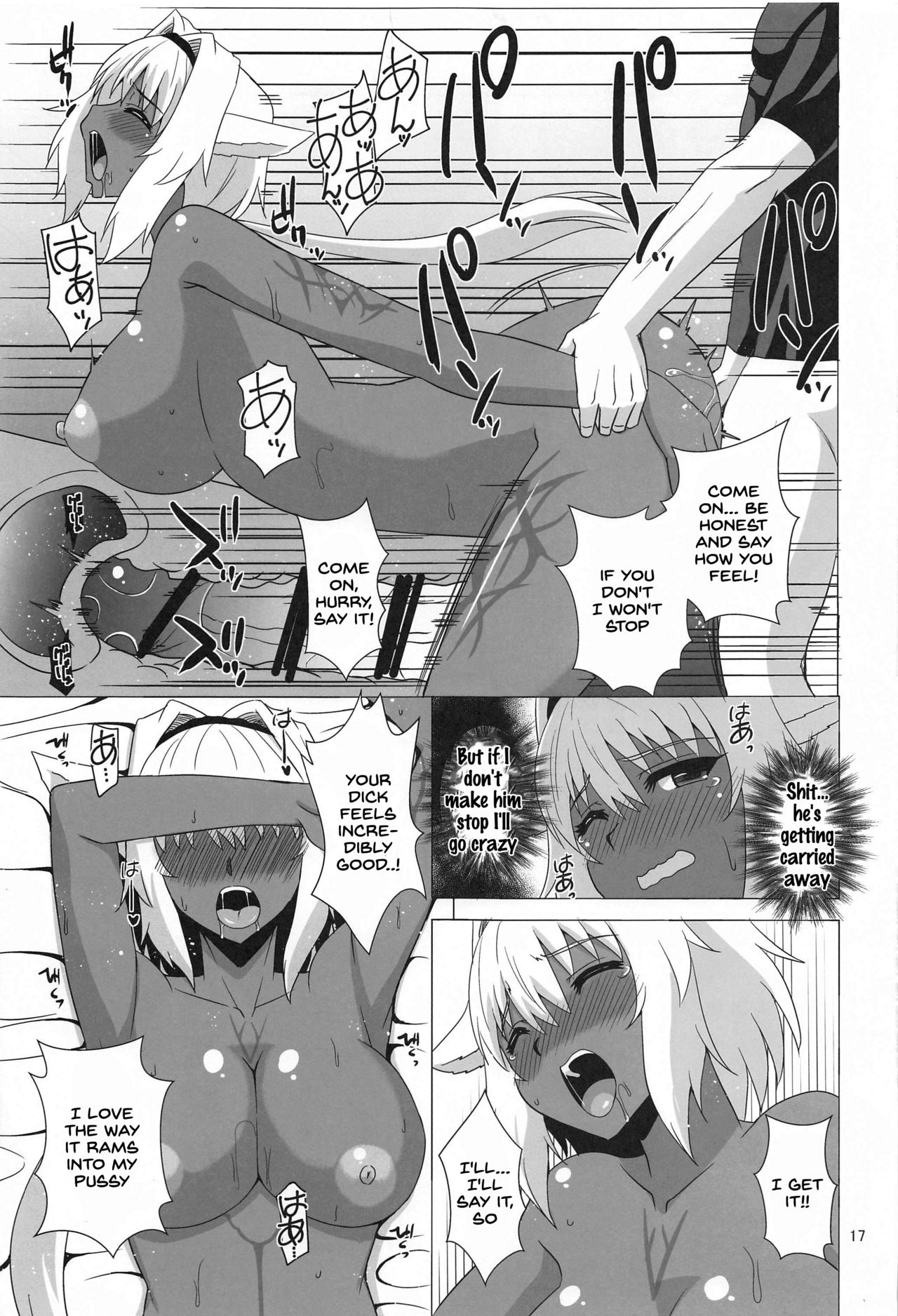 Caenis to Sugosu Kyuujitsu - Page 16