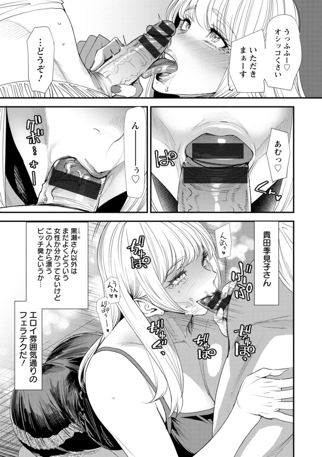 Konkatsu Harem Share-House - Page 49