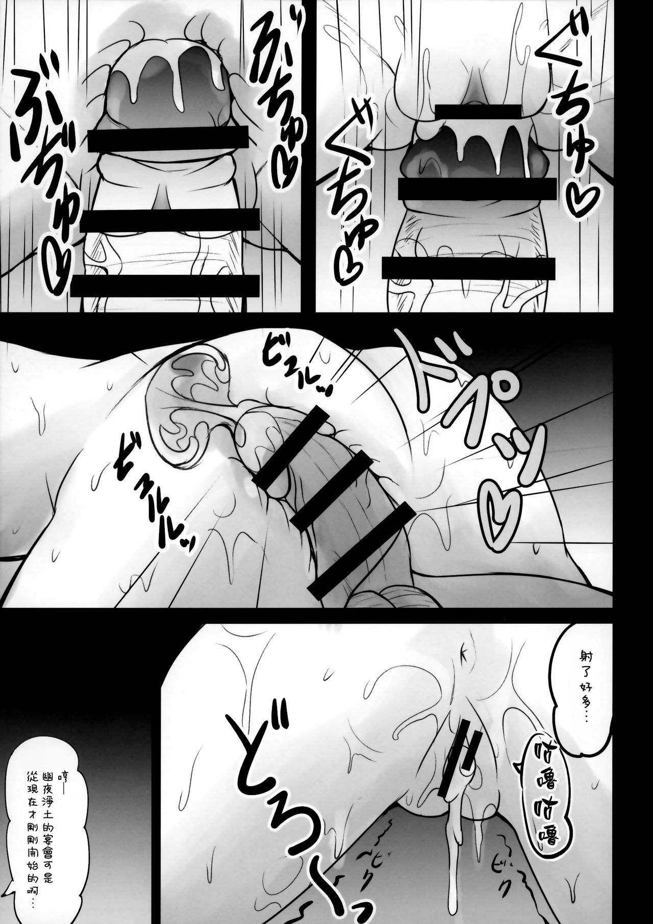 Danzai no Koujo no Geboku ni Narinasai - Page 11