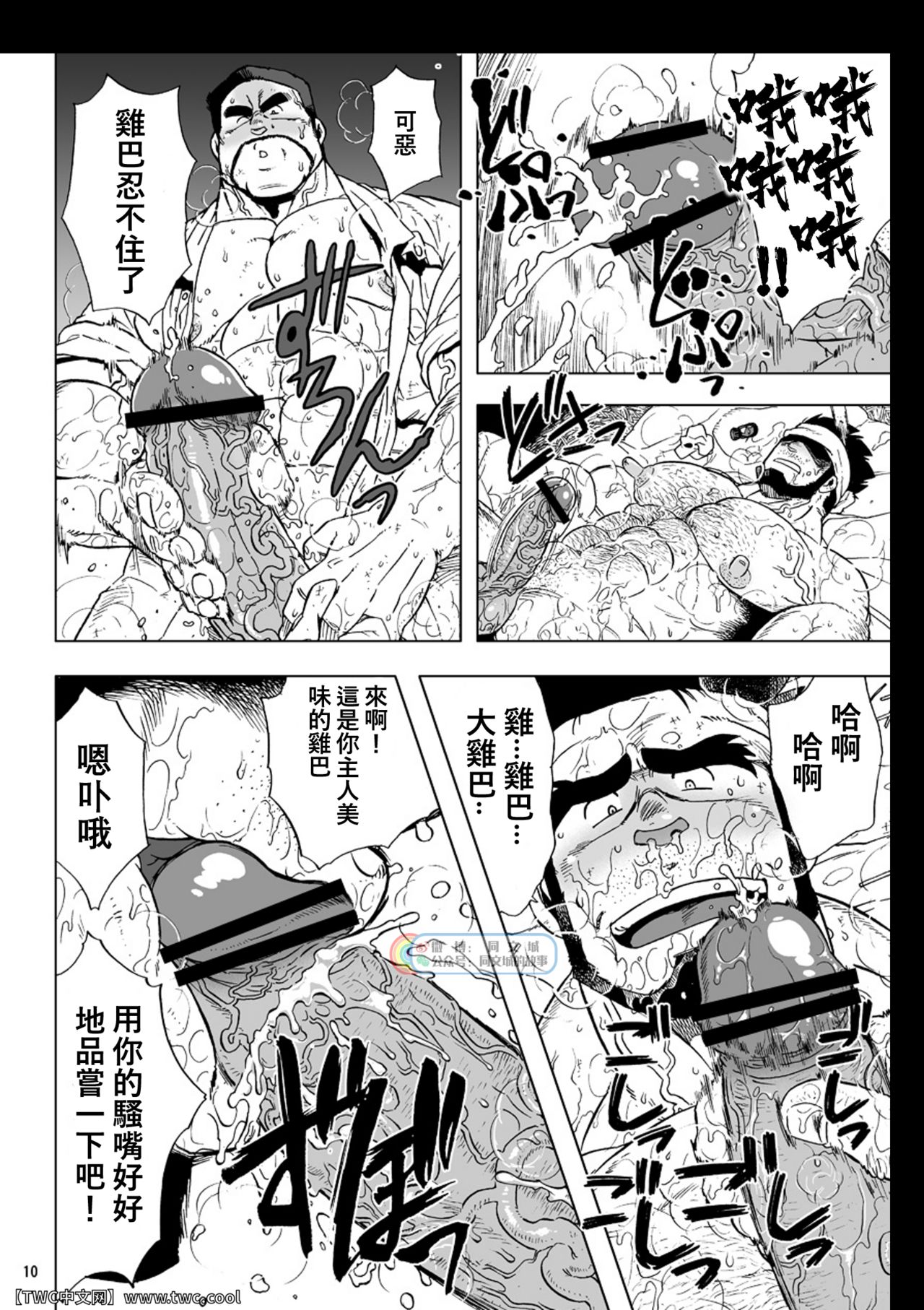 USHI to KOBUSHI - Page 10