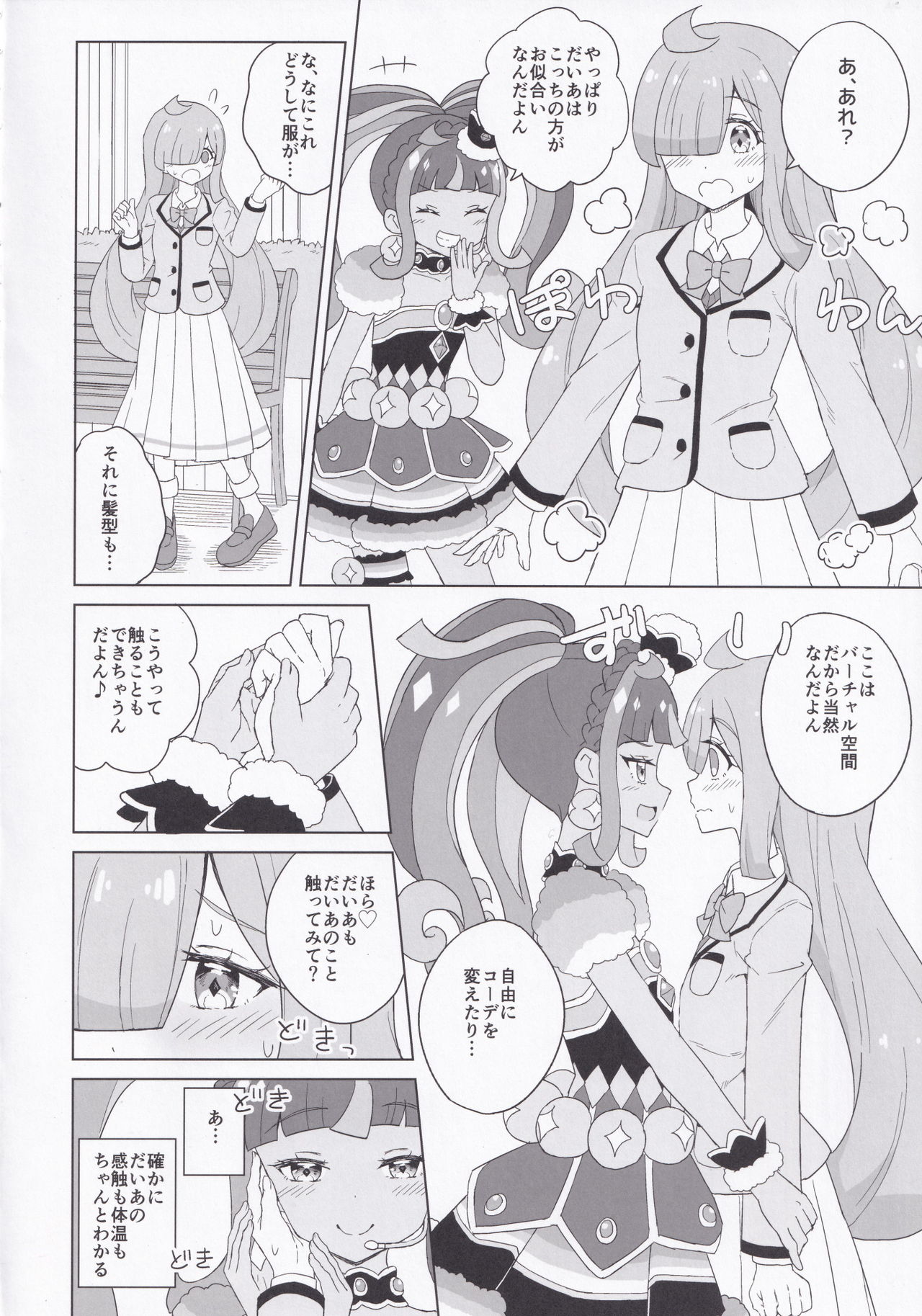 Preview page 7