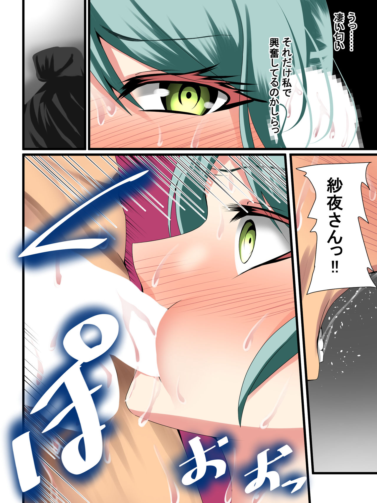 Yuri no Hana ni Dankon o - Page 14