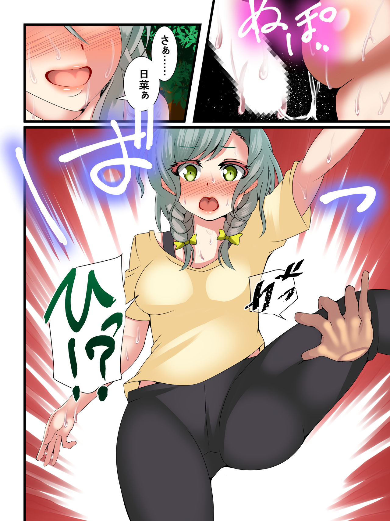 Yuri no Hana ni Dankon o - Page 52