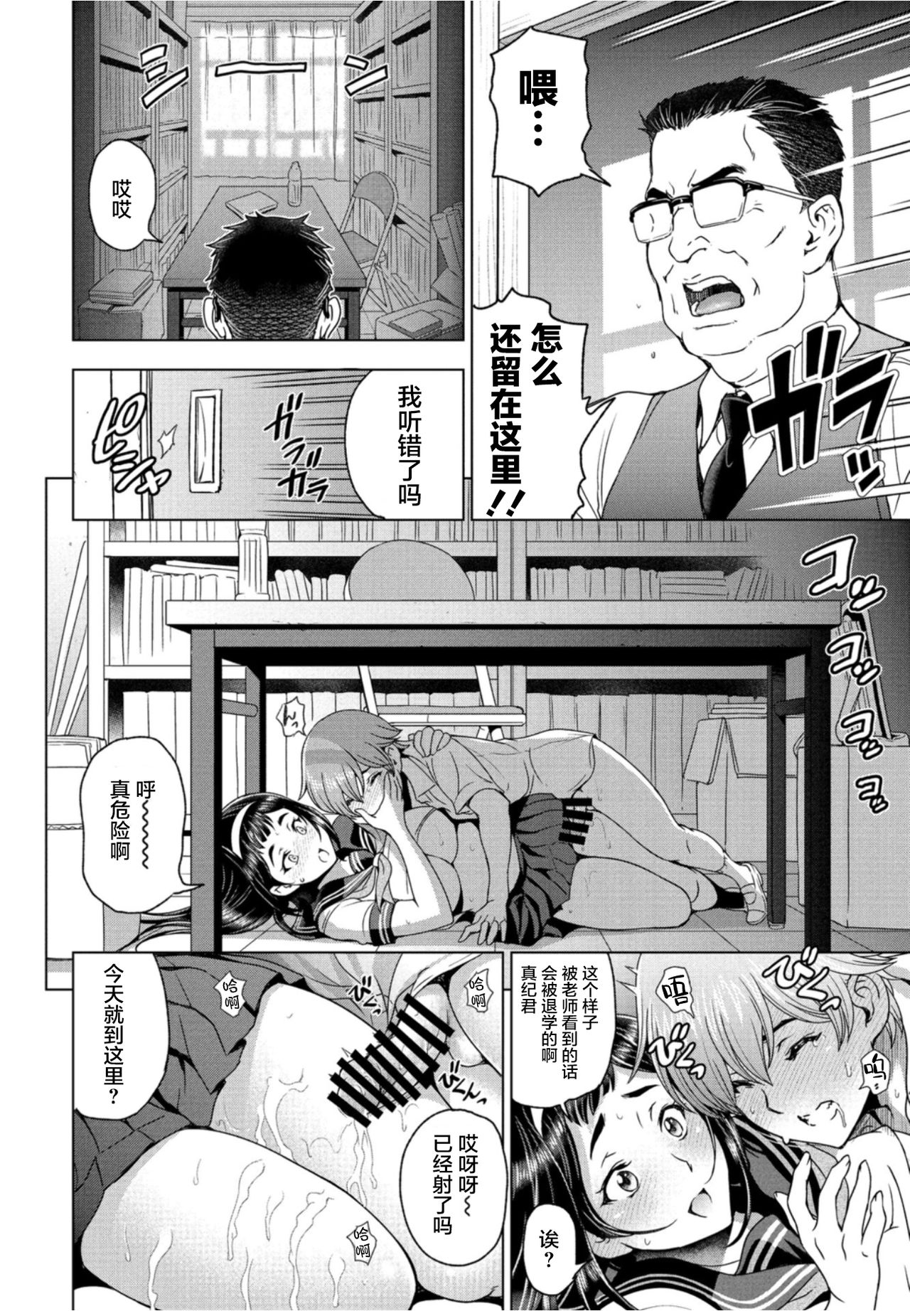 Houkago to Senpai to | 放学后和前辈一起 - Page 17