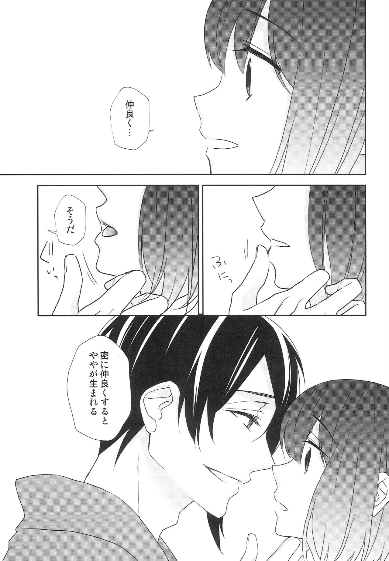 Kamisama no Nietori - Page 30