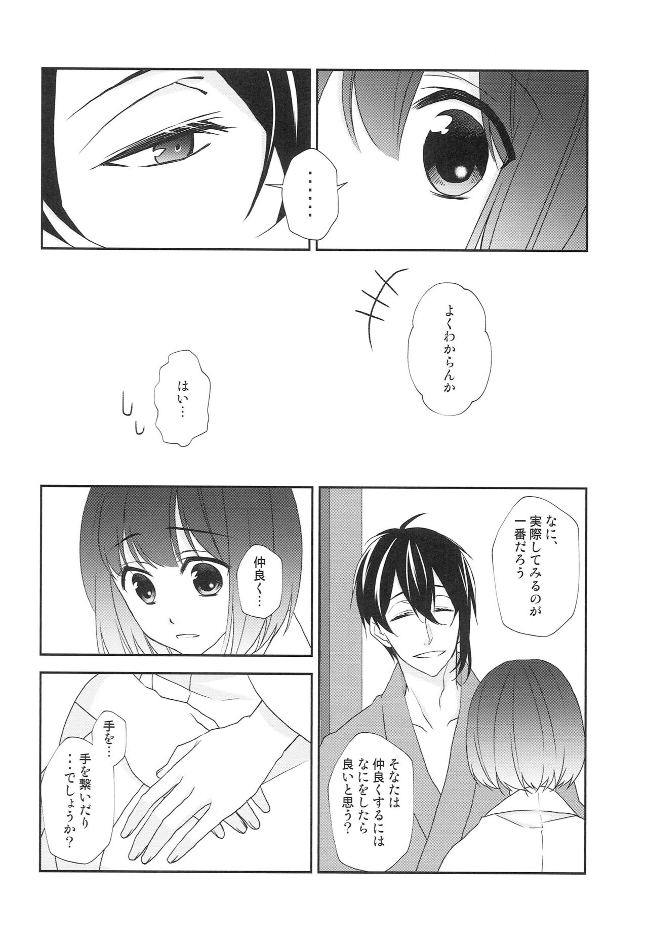Kamisama no Nietori - Page 31