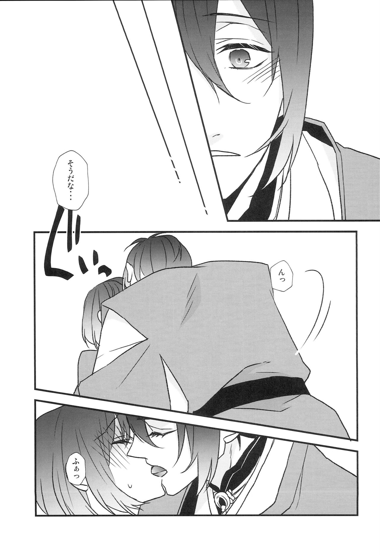 Kamisama no Nietori - Page 84
