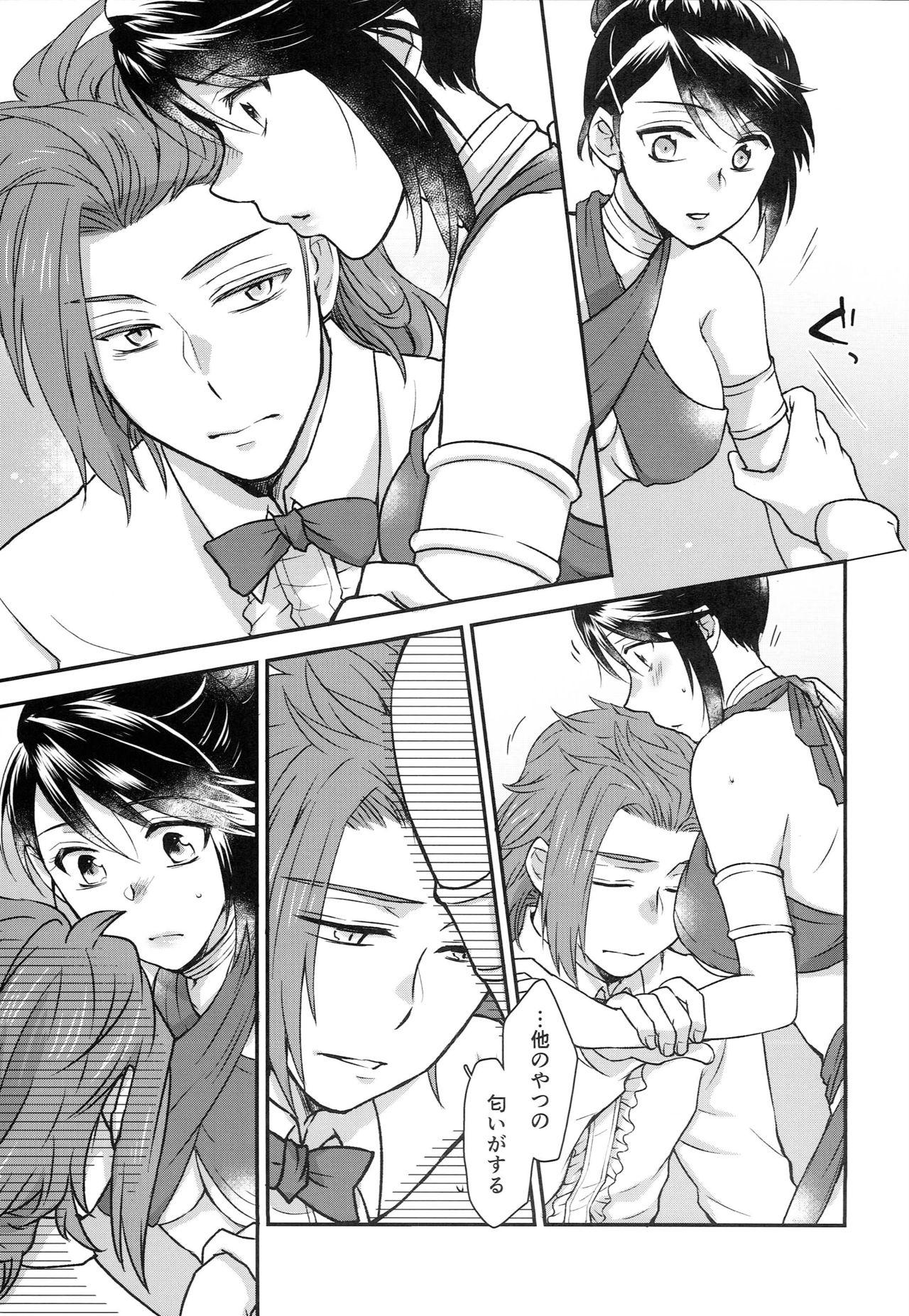 Mayonaka wa Betsu no Kao - Page 13