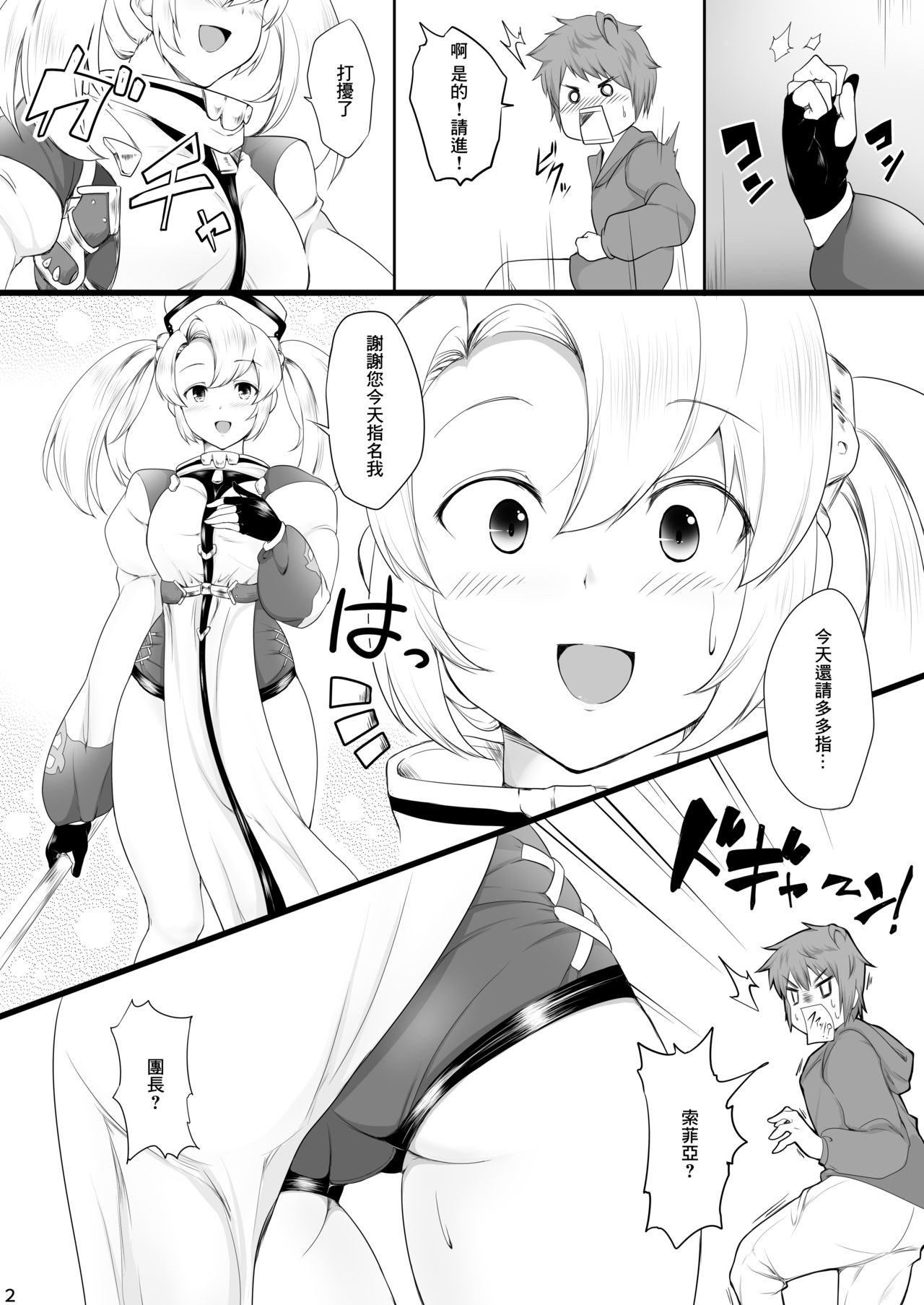 Preview page 3