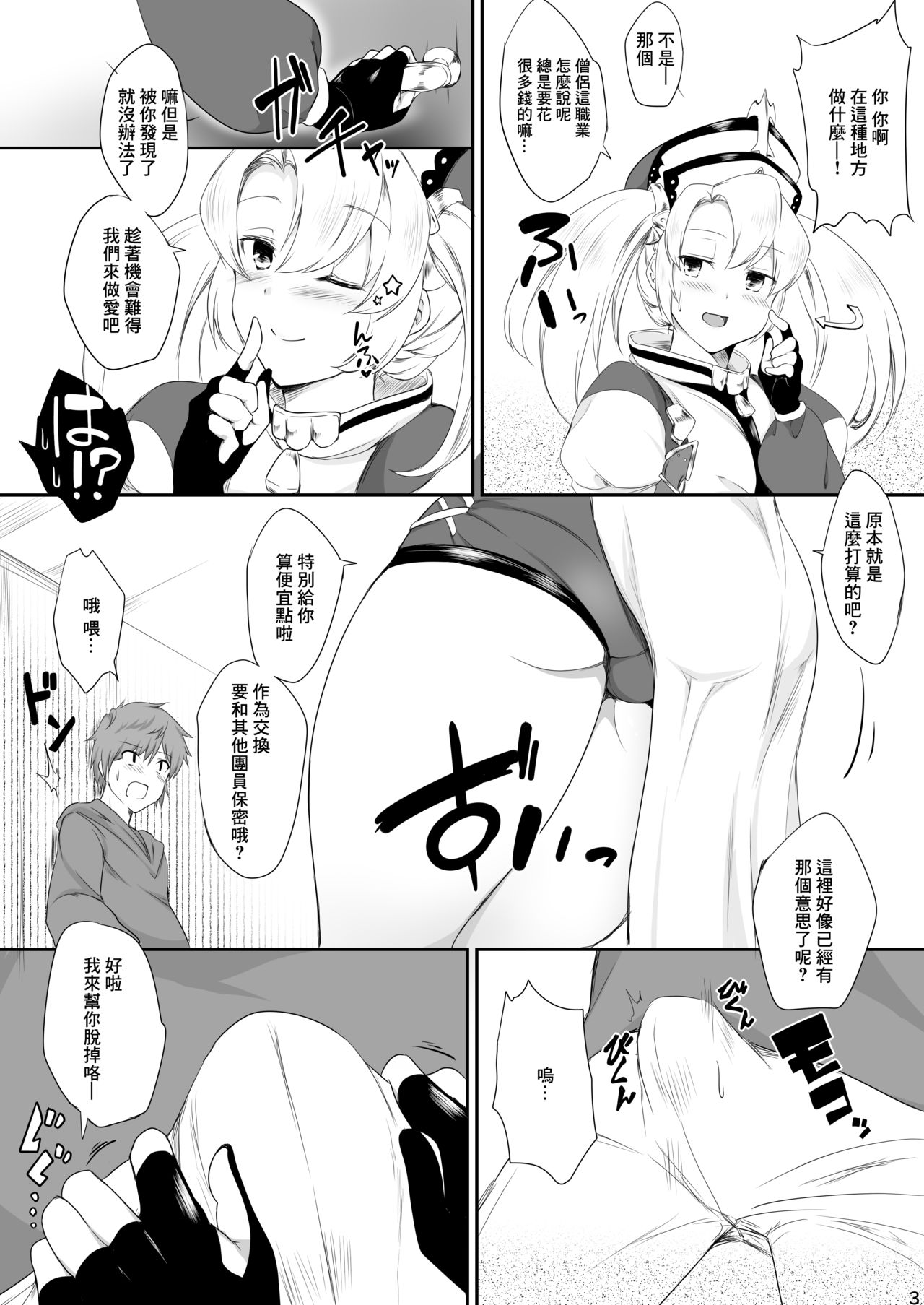 Preview page 4