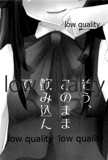 Sou, Kono Mama Nomikonde - Page 2