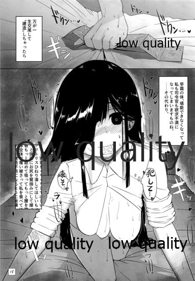 弱い艦娘 - Page 14