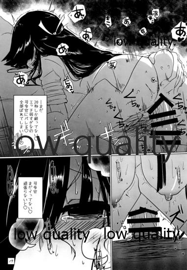 弱い艦娘 - Page 16