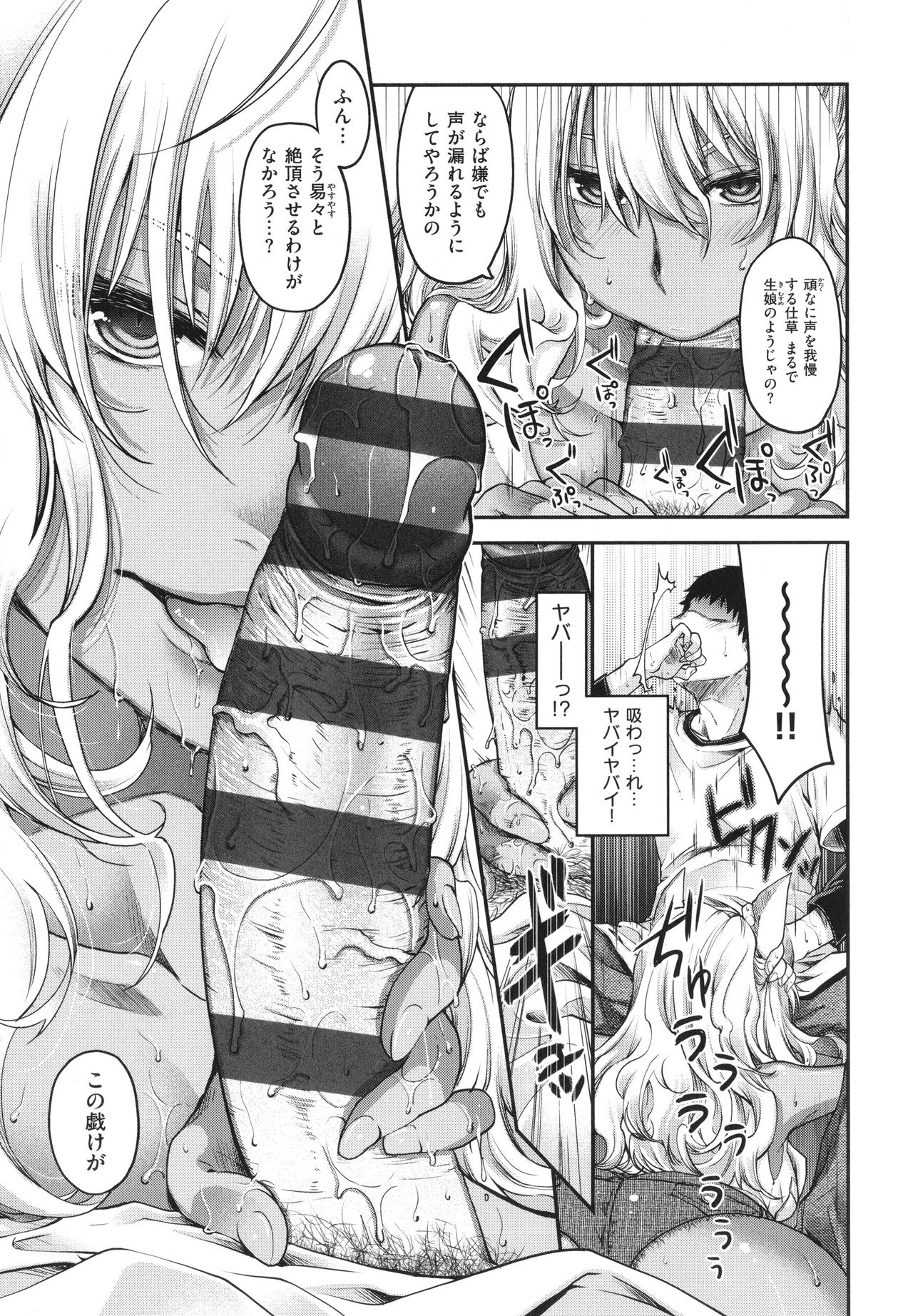 Meguriai no Kemono - Page 46