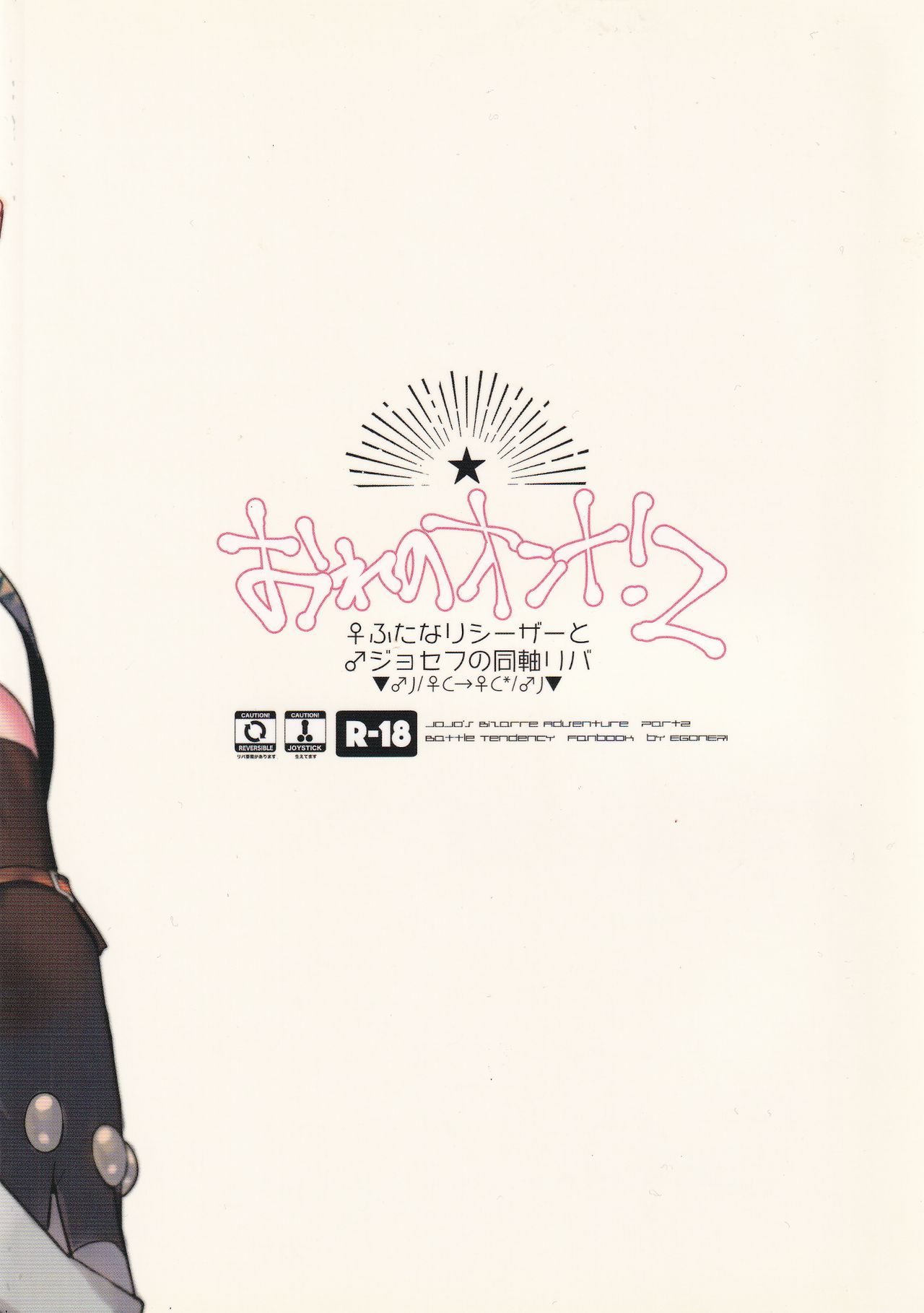 Ore no Onna! 2 | My Woman! 2 - Page 33