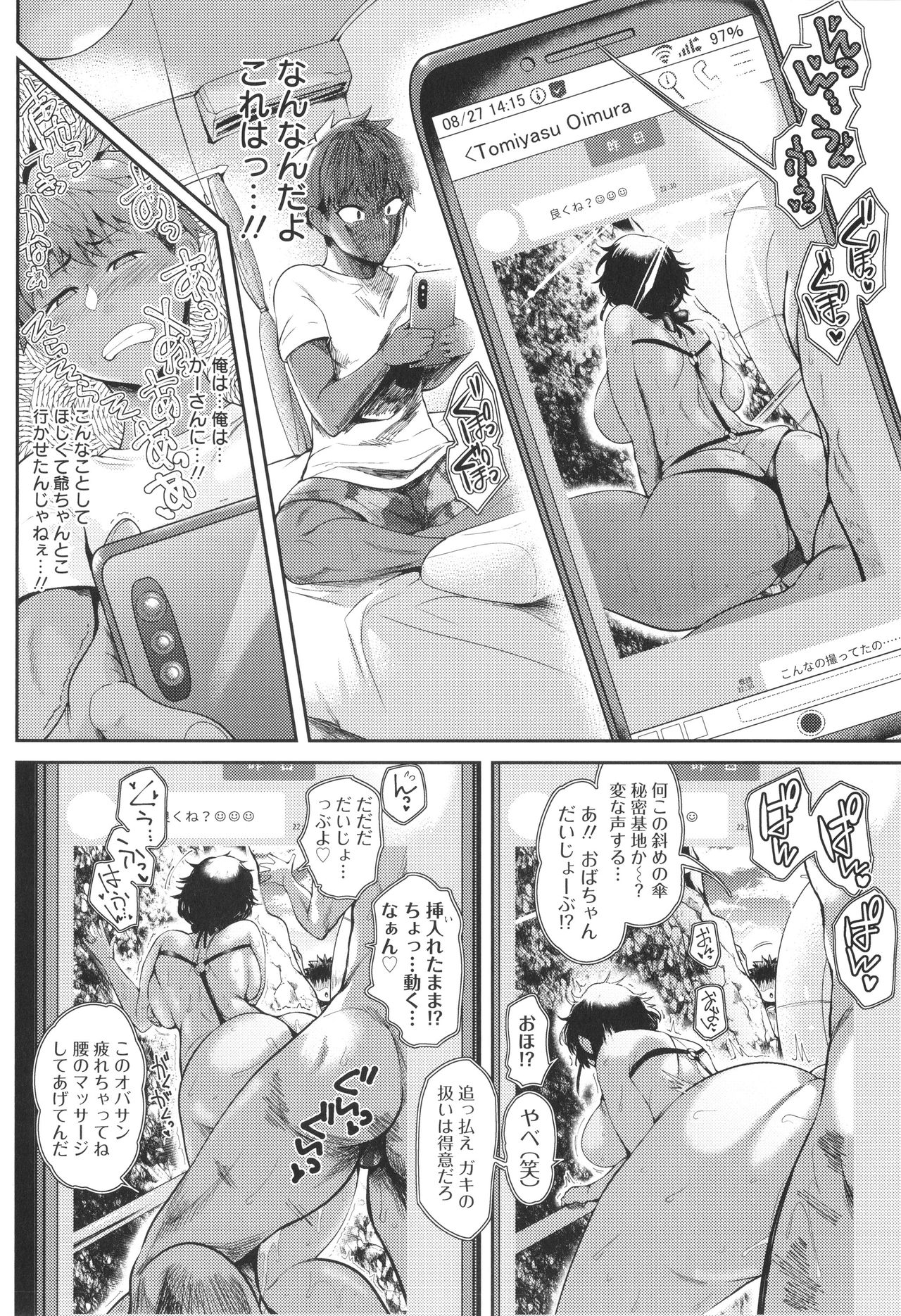 KAENBOSHI - Page 73
