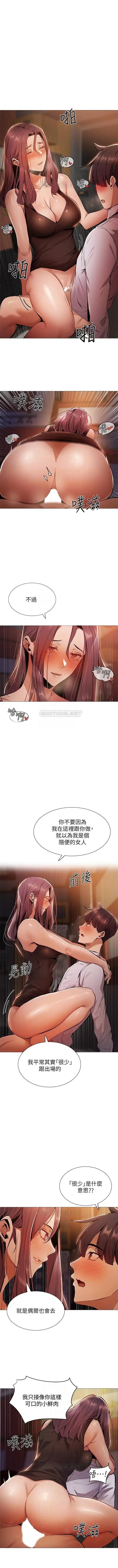 還有空房嗎? 01-30 CHI manhwaroshi.blogspot.com - Page 88