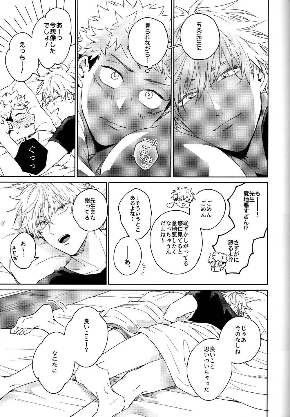 Gomen ne, Daisuki - Page 22