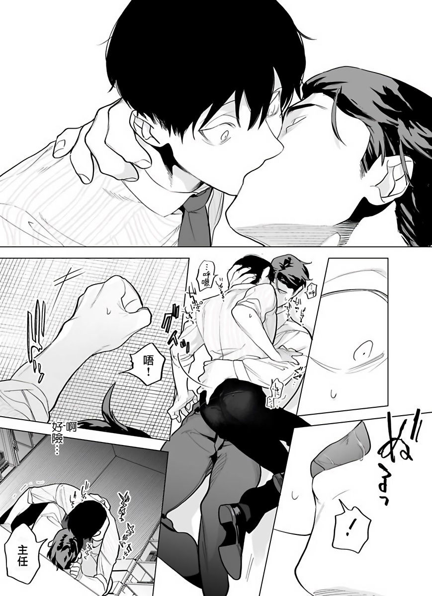 Gochisou-sama ga Kikoenai! | 你还没说多谢款待! 01-04 - Page 123