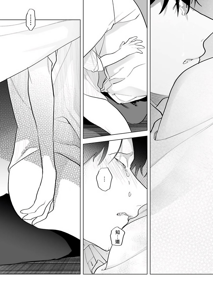 Gochisou-sama ga Kikoenai! | 你还没说多谢款待! 01-04 - Page 135