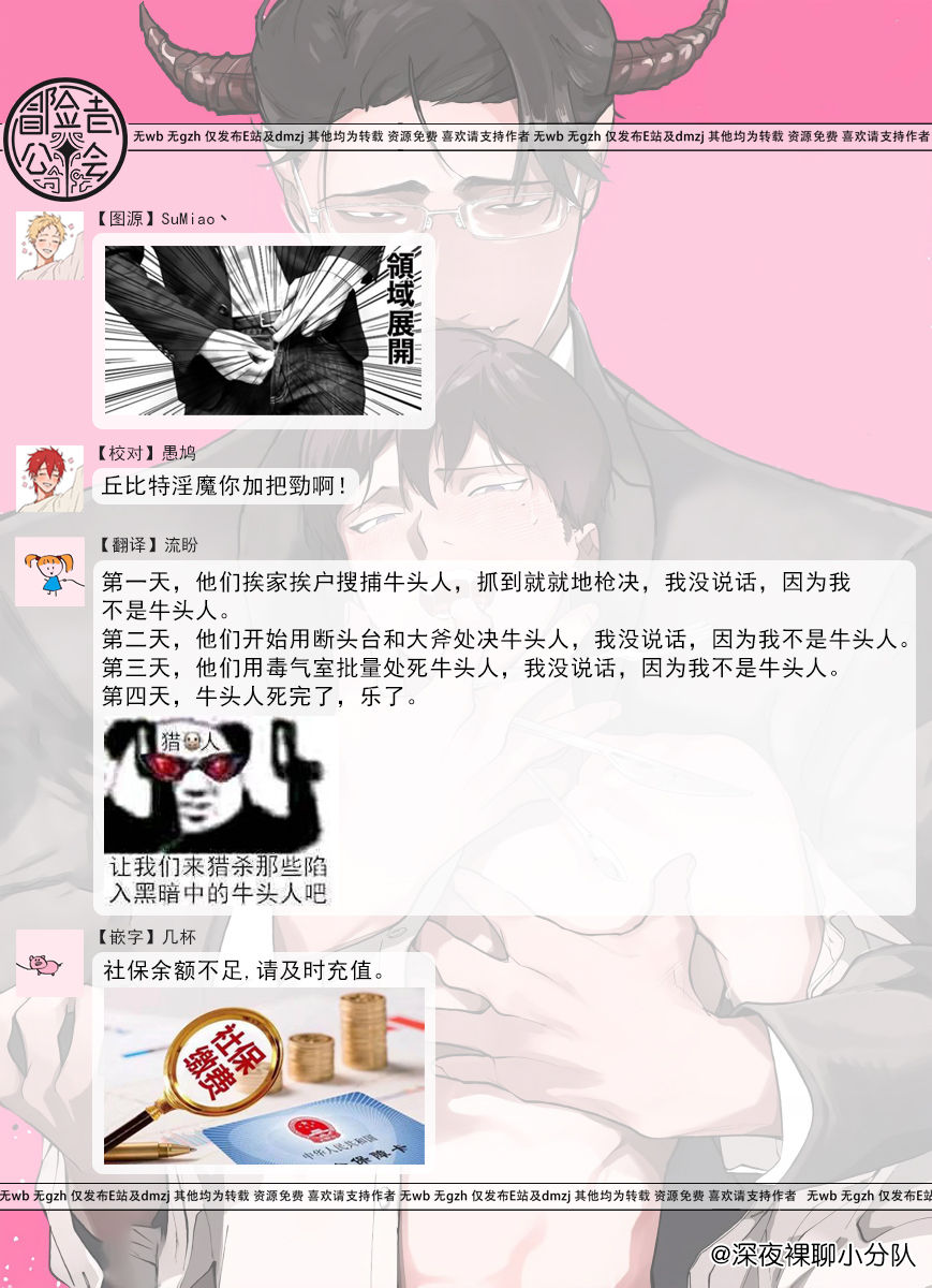 Gochisou-sama ga Kikoenai! | 你还没说多谢款待! 01-04 - Page 136