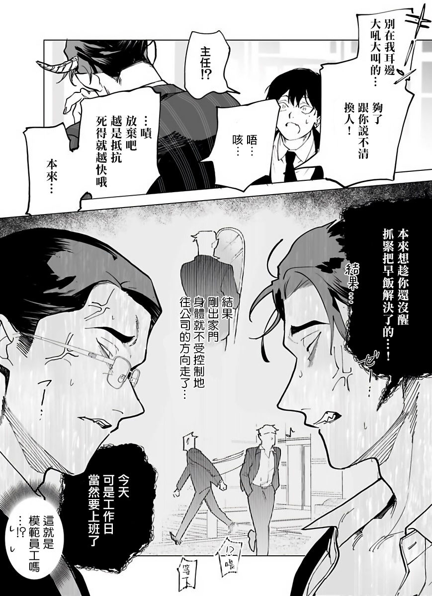 Gochisou-sama ga Kikoenai! | 你还没说多谢款待! 01-04 - Page 17