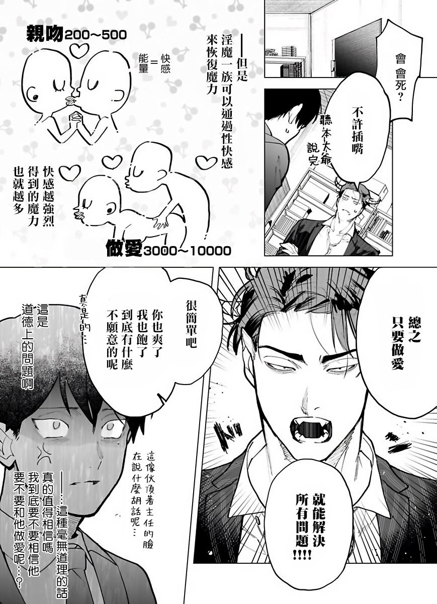 Gochisou-sama ga Kikoenai! | 你还没说多谢款待! 01-04 - Page 19