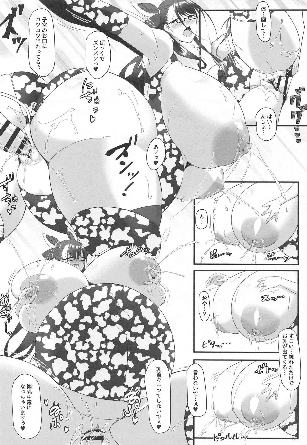 Shisho to Hitomi au - Page 21