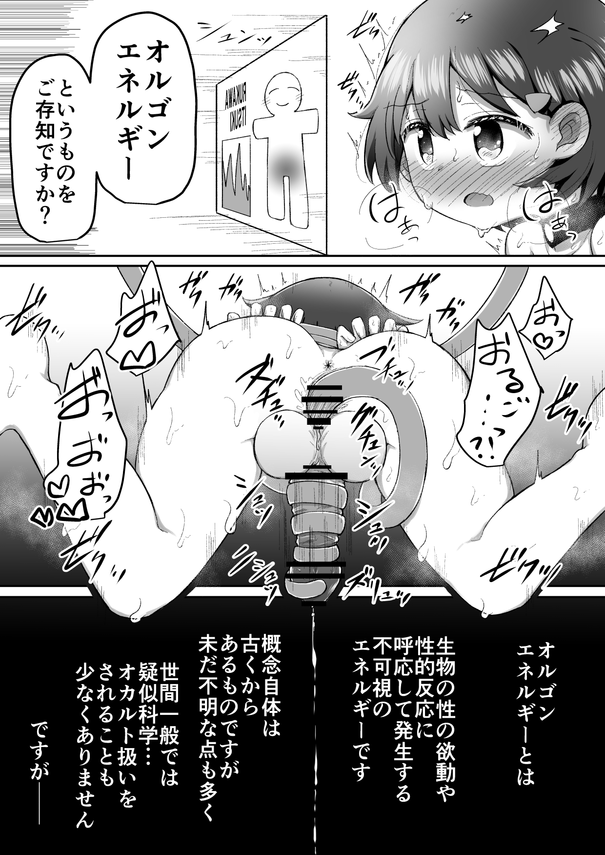 SekuShura Game: Kouhen - Page 11