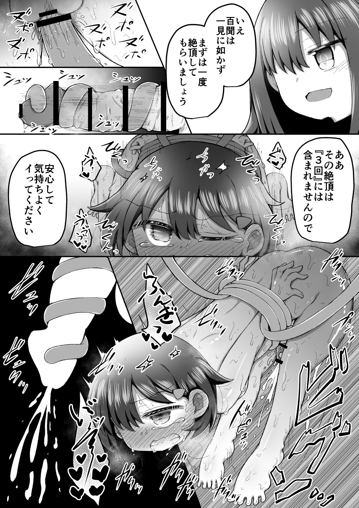 SekuShura Game: Kouhen - Page 12