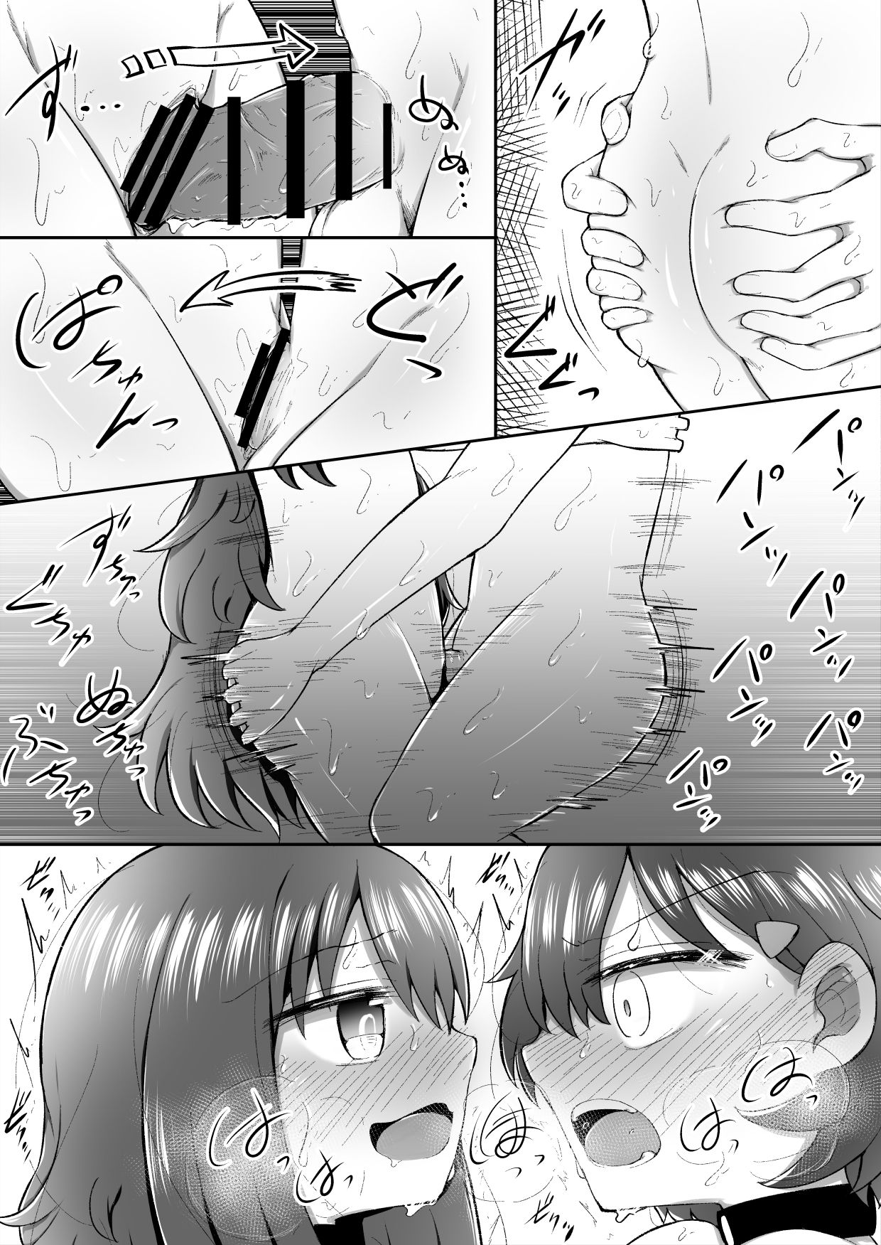 SekuShura Game: Kouhen - Page 18