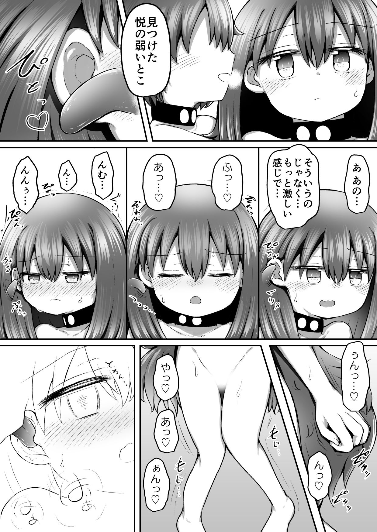 SekuShura Game: Kouhen - Page 29