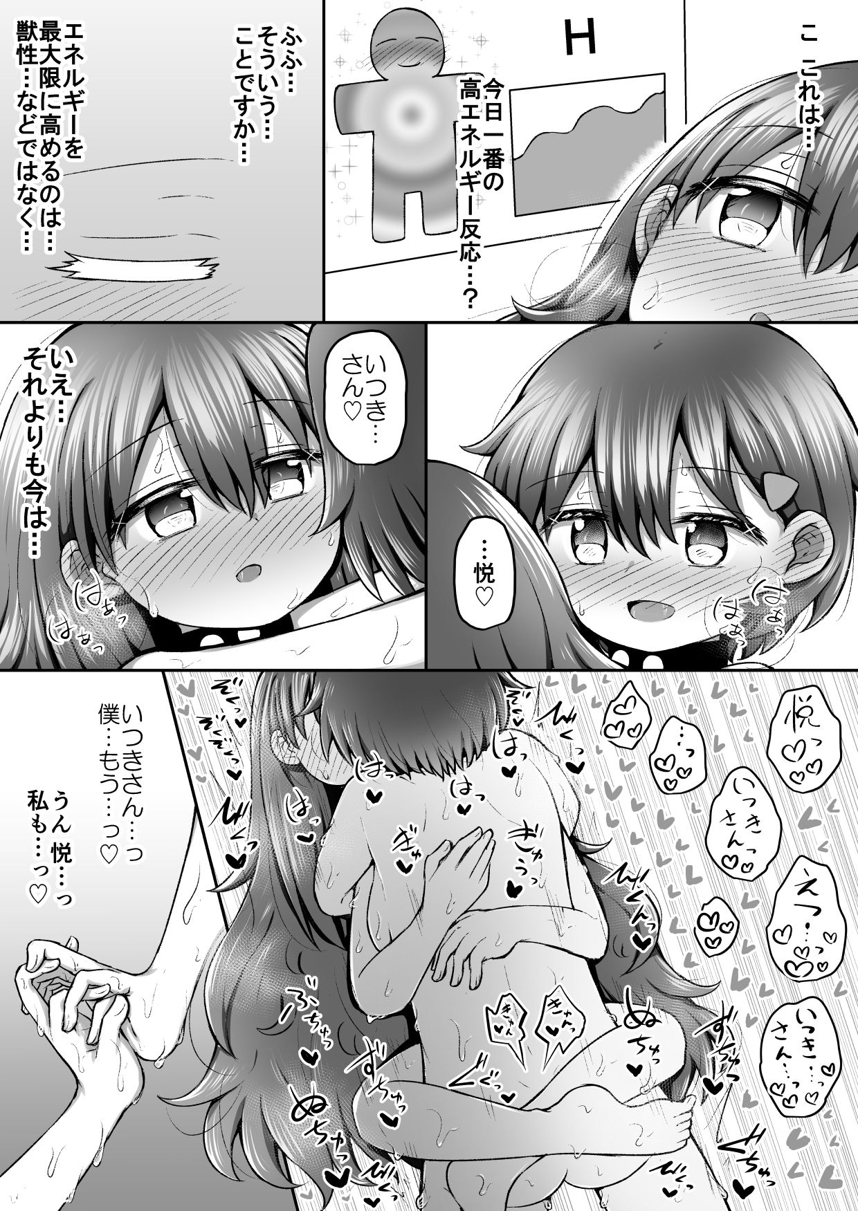 SekuShura Game: Kouhen - Page 35