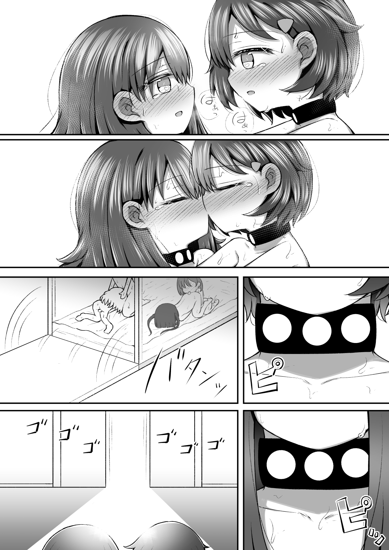 SekuShura Game: Kouhen - Page 37