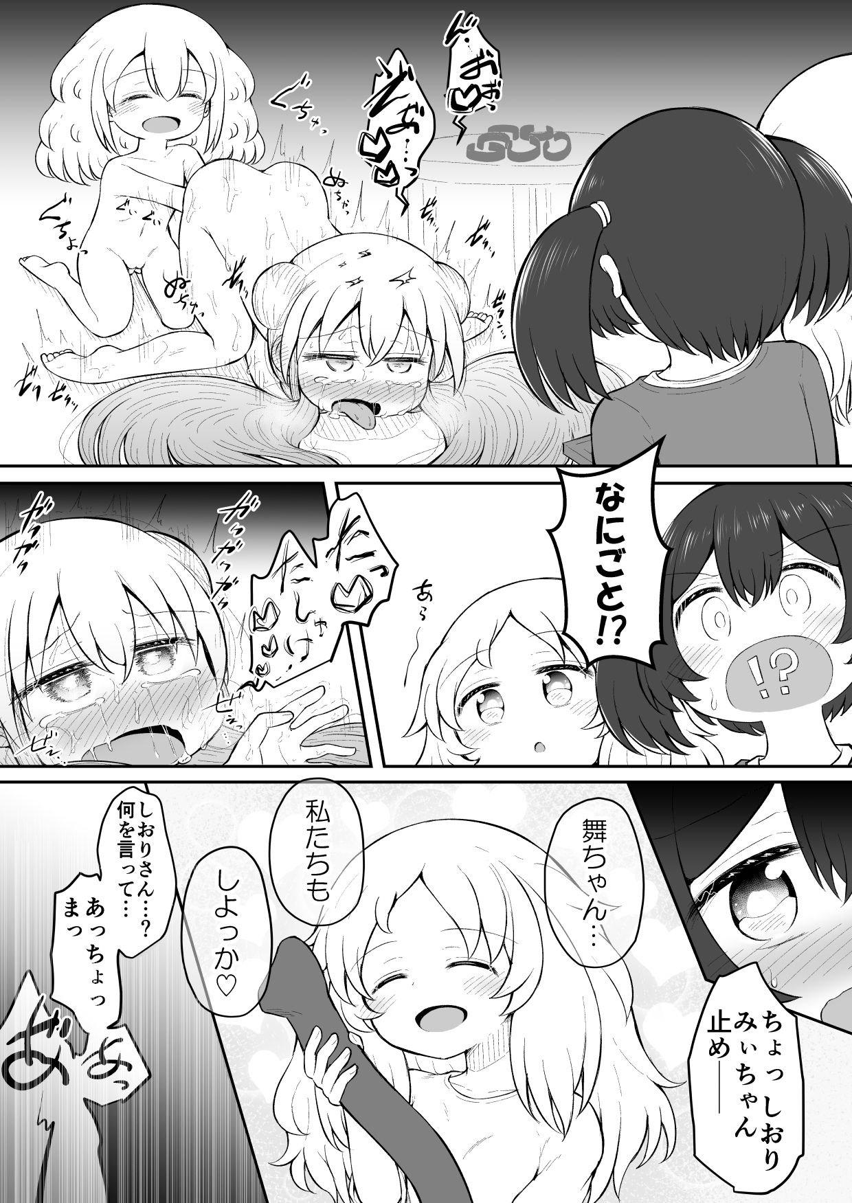SekuShura Game: Kouhen - Page 61