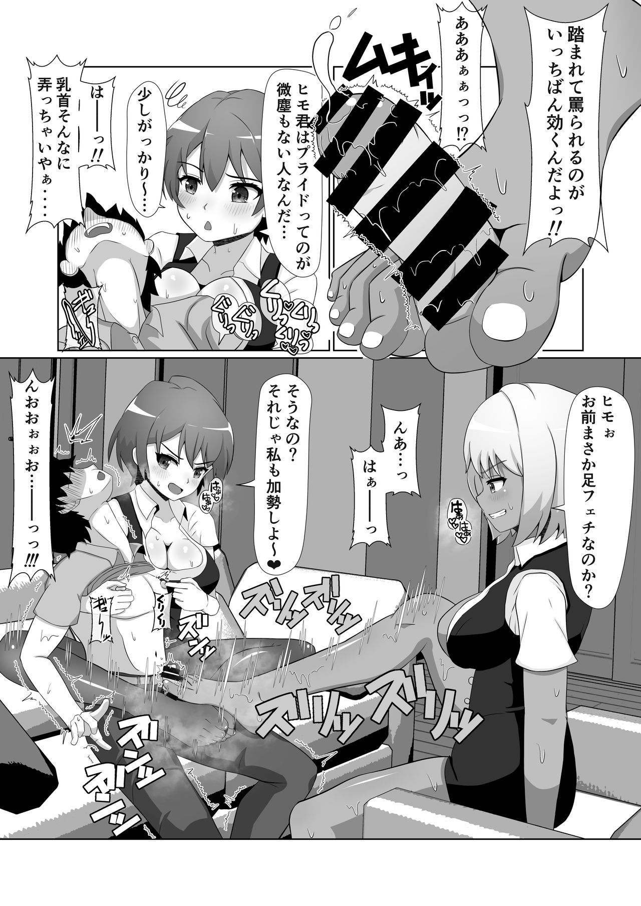 OL-tachi ni Kawareru Houhou - Page 10