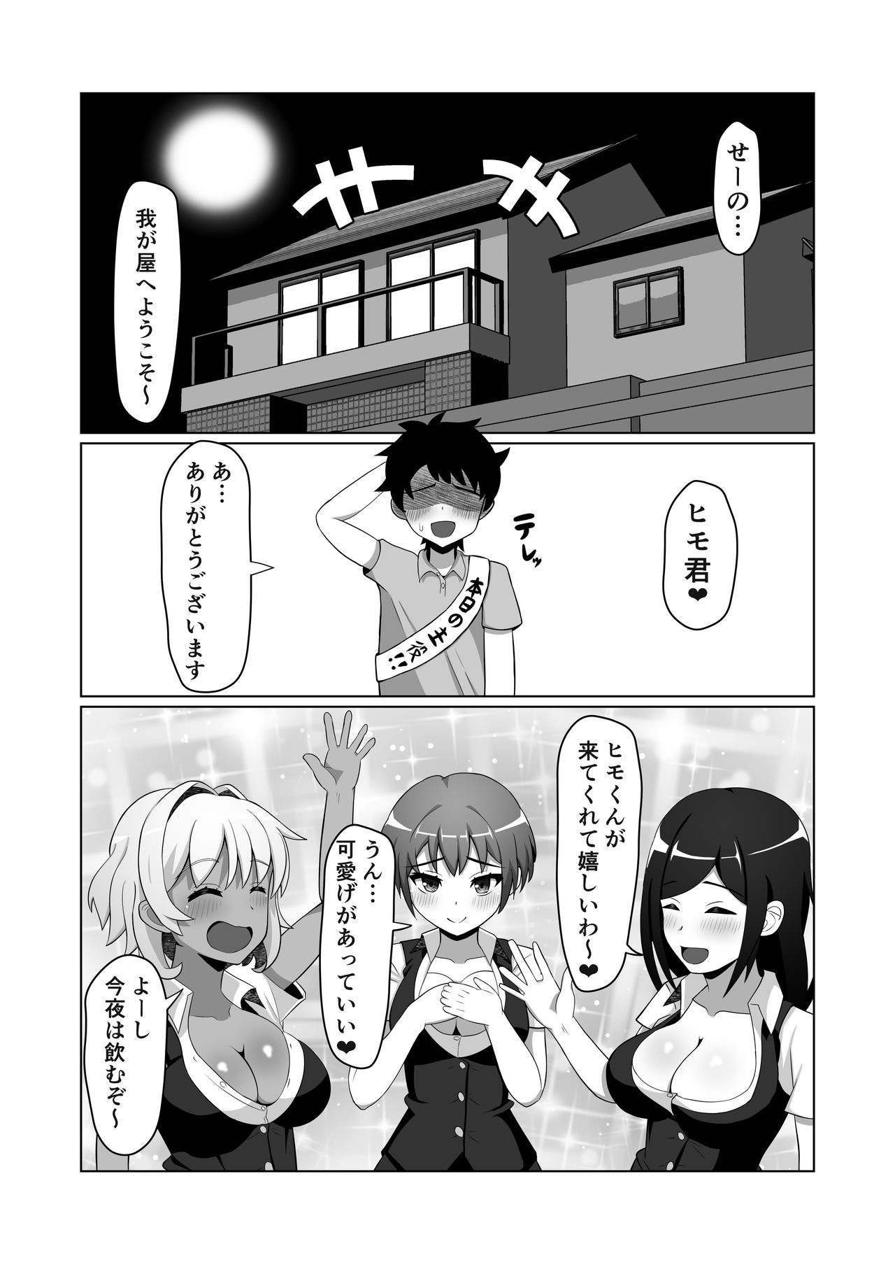 OL-tachi ni Kawareru Houhou - Page 16